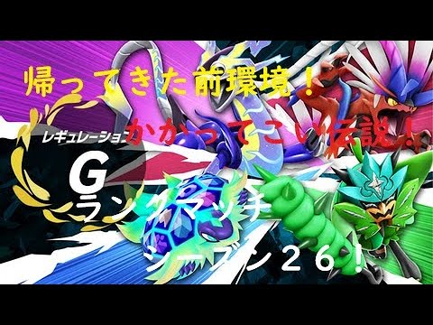 【ポケモンSV】パルデア地方を遊びつくす＃２００　ランクマと視聴者対戦【初見さん歓迎】