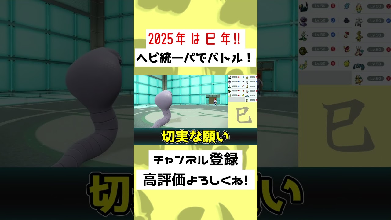 【64秒】アーボックが搔き乱す…！？【ポケモンSV】【ゆっくり実況】#Shorts #ポケモンSV #ゆっくり実況