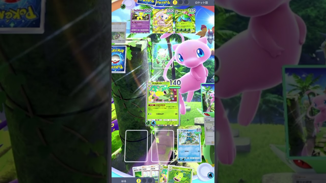 【ポケポケ】ウツボットとポケモンの笛の正しい使い方 #ポケポケ #ポケ戦  #shorts