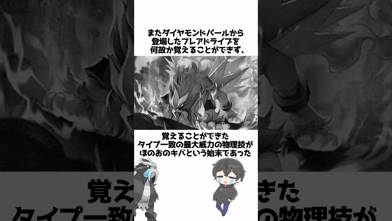 【味方の攻撃で自滅!？】唯一神エンテイのちょっと残念な雑学【ポケモン】