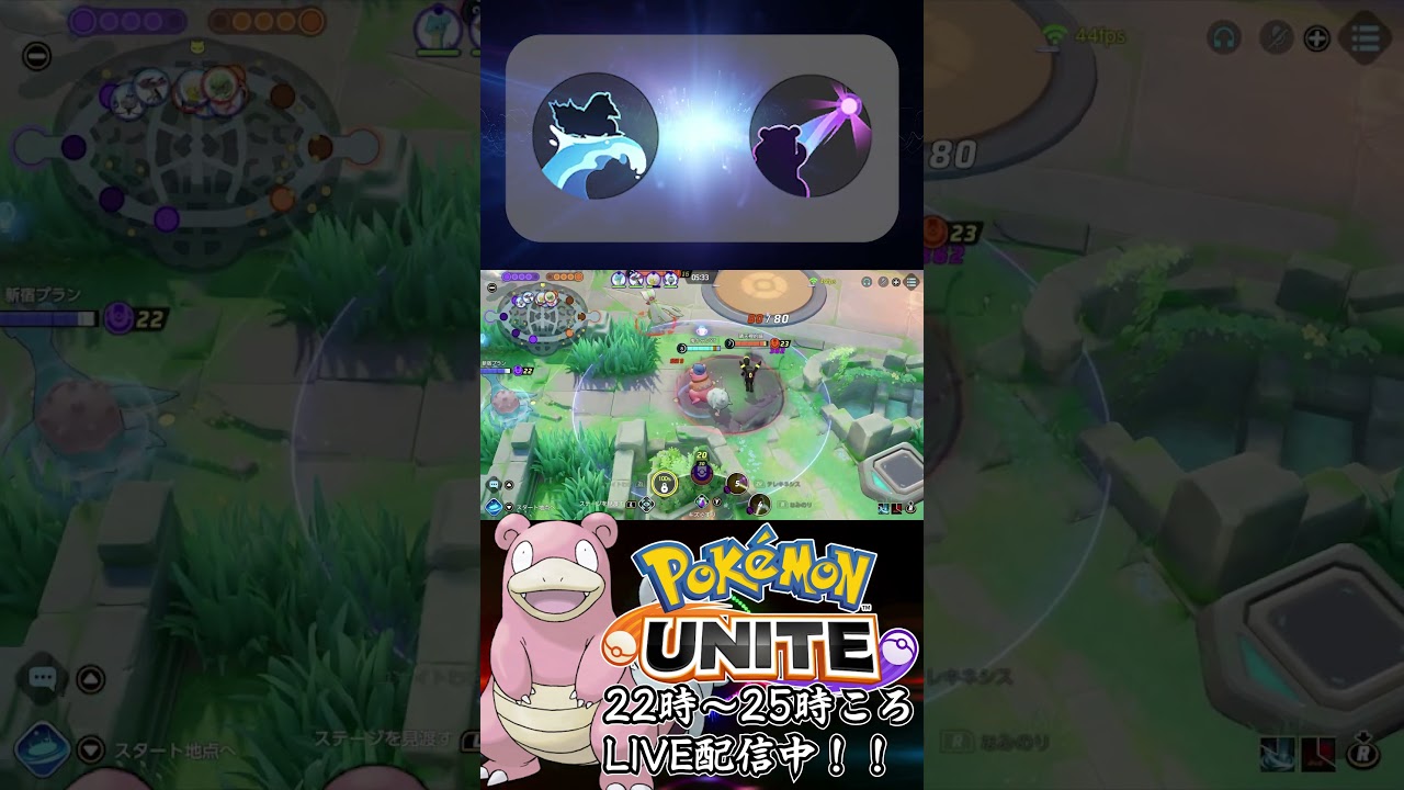 【ポケモンユナイト：ヤドラン】ヤドランおすすめ解説  #shorts #ポケモンユナイト #ユナイト #ポケユナ #ヤドラン