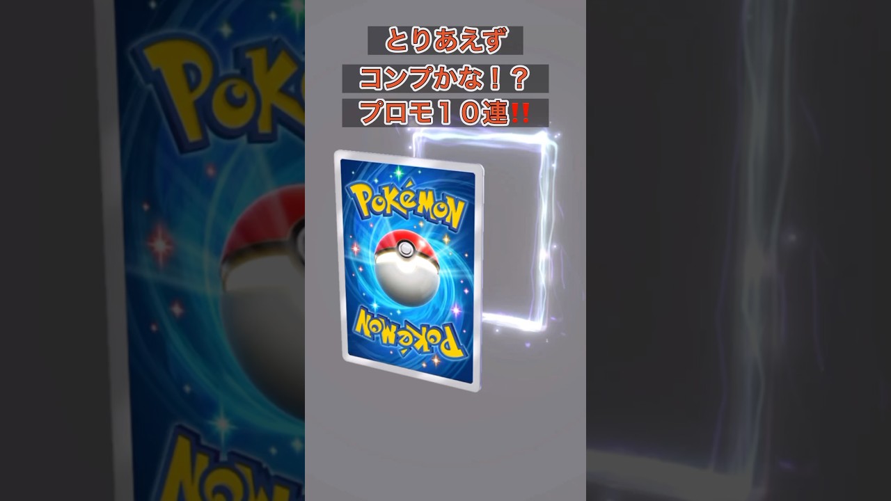 カメックスは終わり！ #shorts #short #ポケポケ #ポケポケ開封チャレンジ #ポケポケ開封