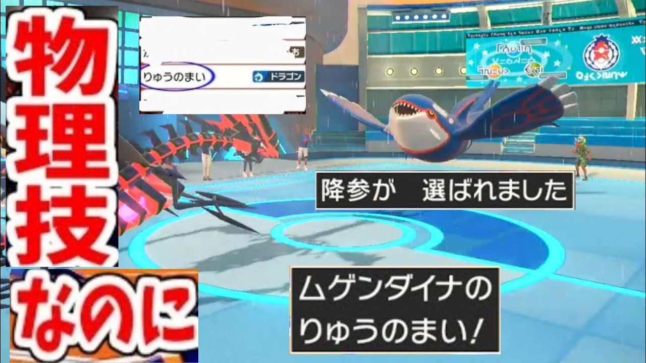 もこう先生のムゲンダイナ３匹選出固定縛りでランクマ配信【ポケモンSV】
