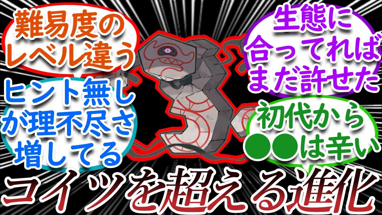 デスバーンを超えるエグい進化方法は来るのかについての【反応集】