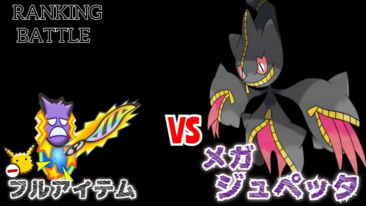 【ポケとる】ランキング戦(メガジュペッタ)たぶん呪われた