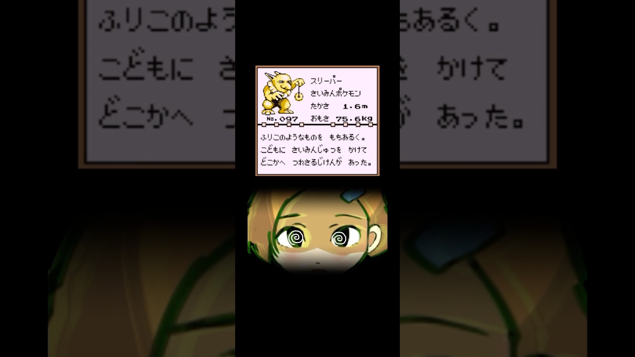 スリーパーの催眠術！　#ポケモン #pokemon #イラスト #animation #shorts