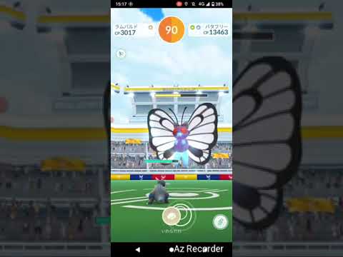 ポケモンGO「ソロレイドでバタフリーをGETするまで」（8）