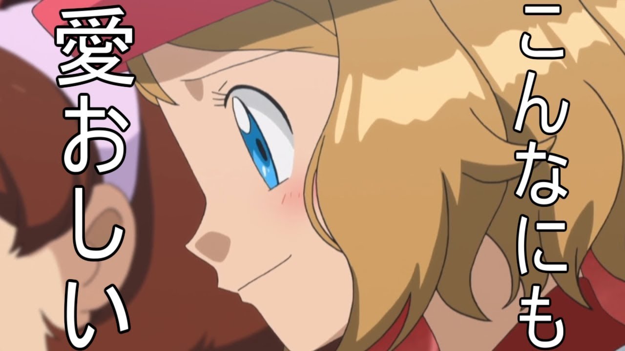 【アニポケ】ポケットモンスターXY＆Z編第35話「ライバル決戦！サトシゲッコウガVSメガジュカイン!!」の画像を見てハァハァするだけの物凄く健全な動画【ポケモン】