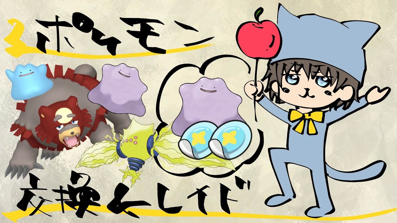 「のびのびとやります」色違いガチグマ交換  「レイド」ワンパン2パッチや色違いレイド #ポケモンsv  #伝説配布 #Pokémon 1月14日 2025年