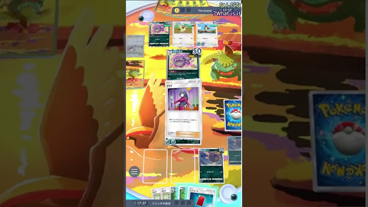 ポケモンカードポケット名バトル：ペンドラーと毒マタドガスのシナジーを活かせた対決【ポケポケ】