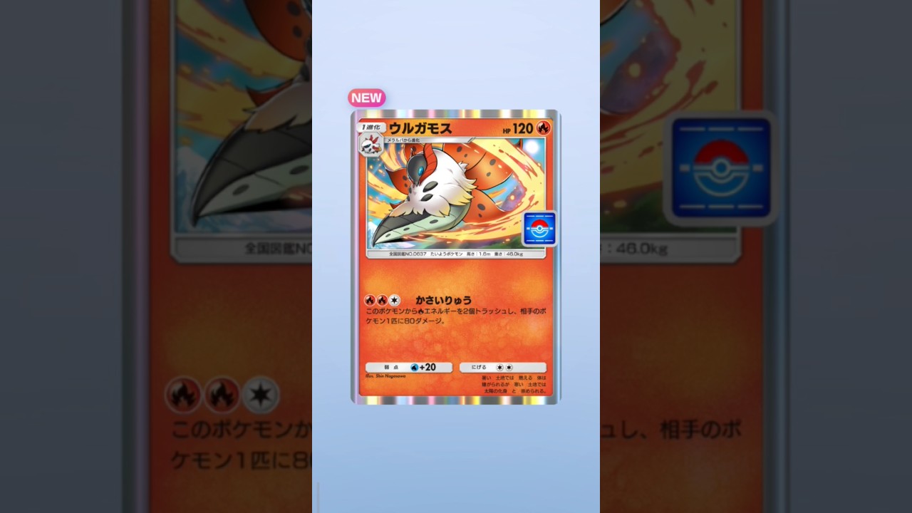 Pocket毎日開封！イベント産のウルガモスやっとGET出来た(^_^;)カメックス５枚も被りました😊毎日神引きday🎯！！Pokemonカードゲーム　ポケポケ【無課金攻略】