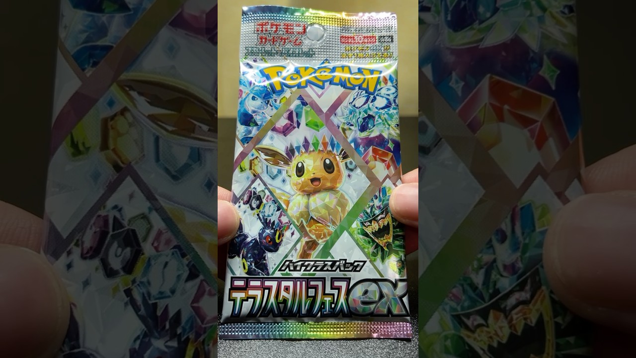 エーフィとブラッキーのSARを当てたいテラスタルフェスex開封チャレンジ！10 #ポケモン #ポケカ #テラスタルフェスex #shorts