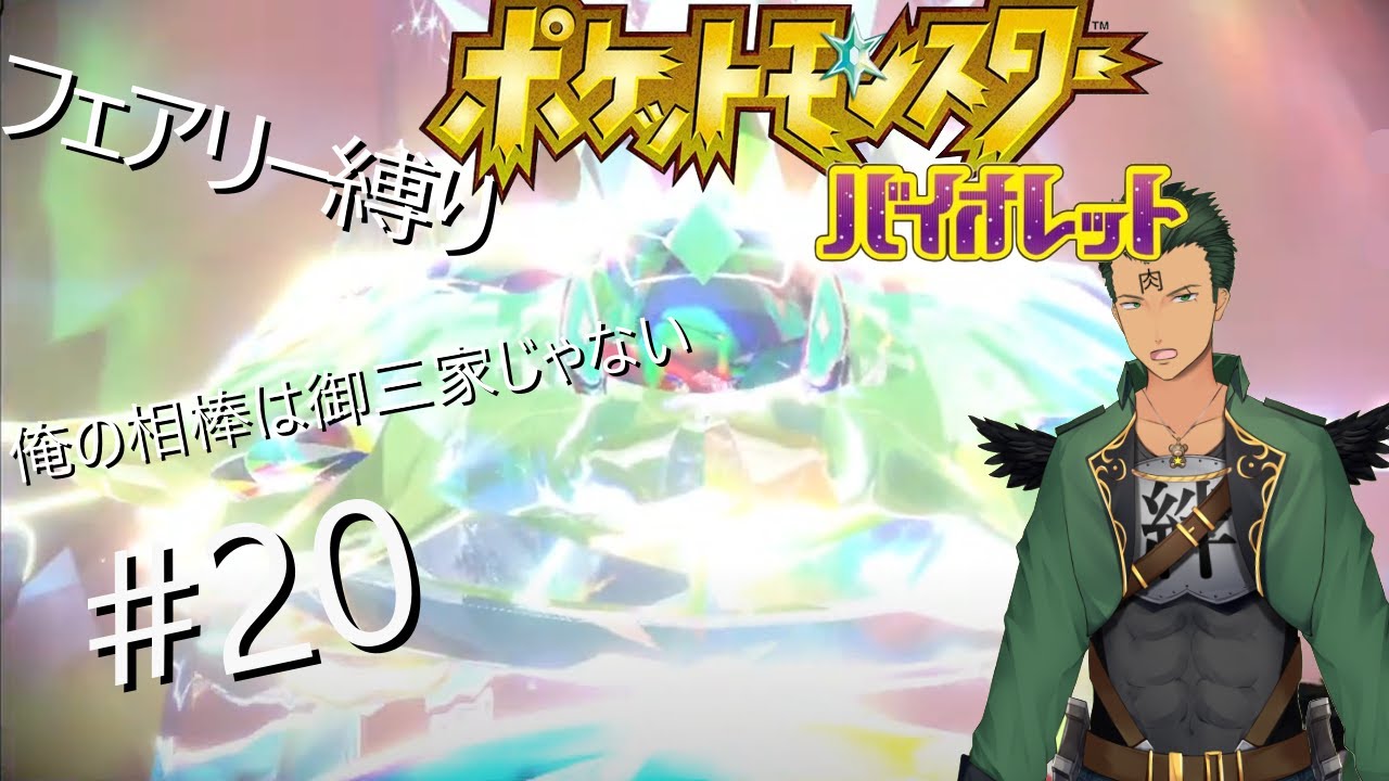 【参加型】ポケモンSVブルレクミッション＆レイドをみんなとヤルゾー！#20