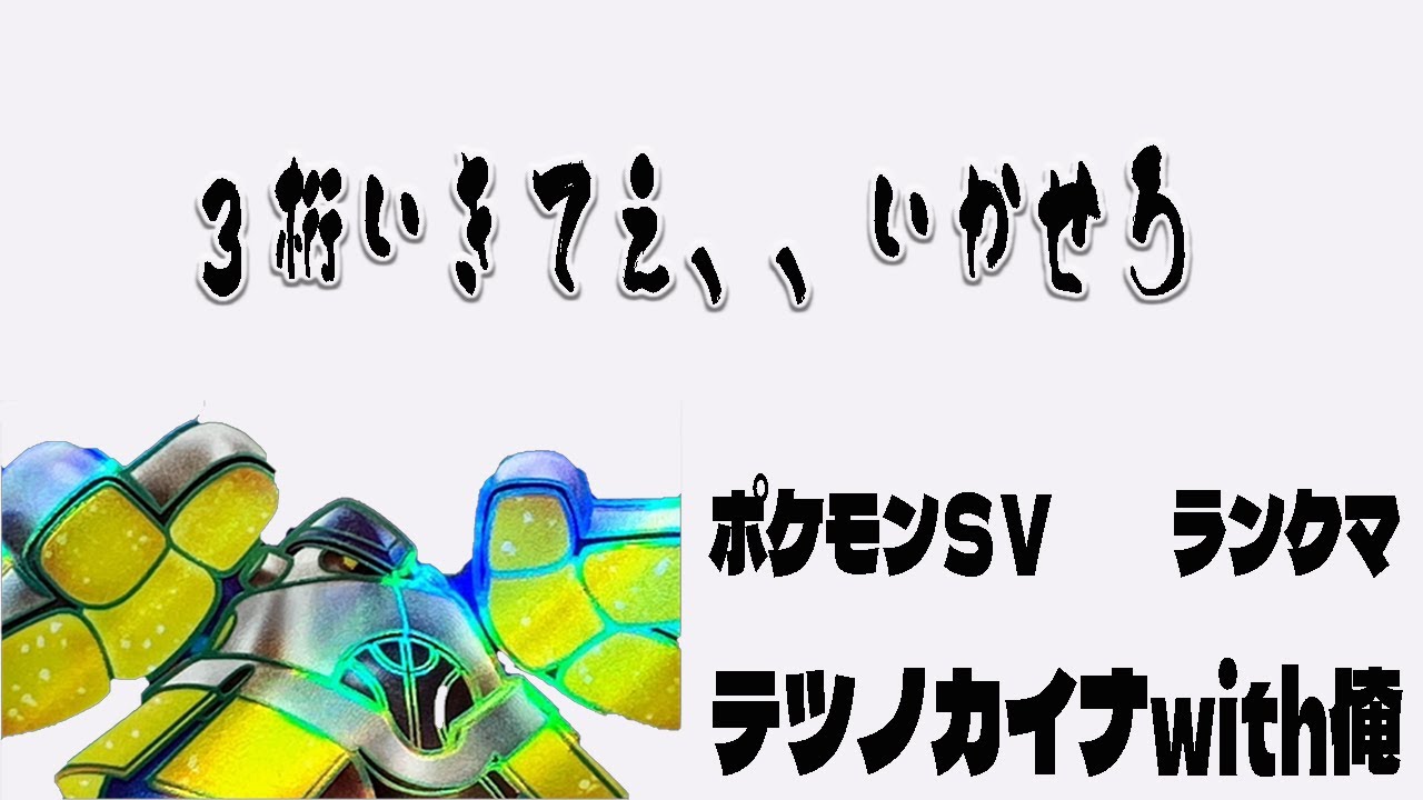 前期477位でした～！カイオーガで暴れる【ポケモンSVランクマ配信】