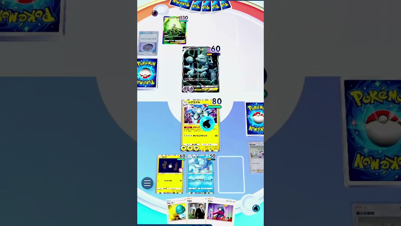 自家発電でミュウツーexたおすレアコイルえらすぎ Pokémon Trading Card Game Pocket #ポケポケ #ポケモン #shorts #ポケカ