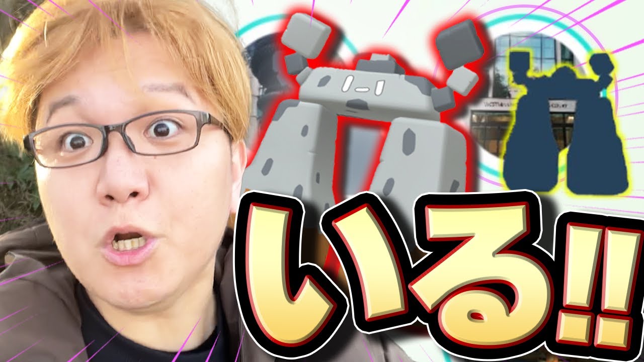 イギリス限定イシヘンジンがいたぞぉぉぉぉぉ!!!!色違いマネネ&バリヤードの狙ってロンドン珍道中!!【ポケモンGO】