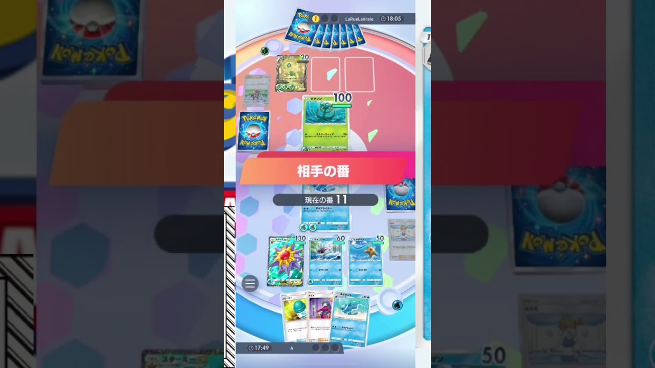 【ポケポケ】ネオラントがサワムラーの完全上位互換で強すぎる【デッキ紹介】/Pokémon Trading Card Game Pocket
