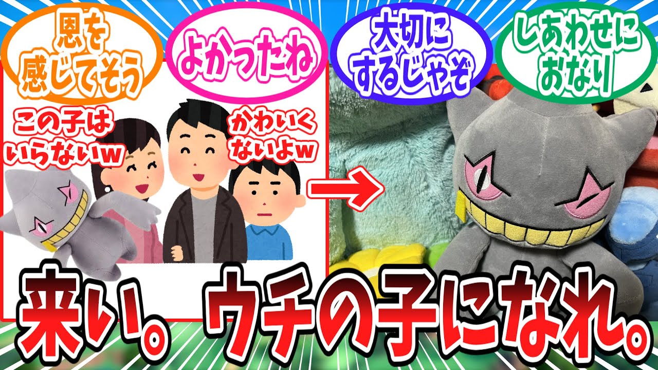 ジュペッタぬいの虜になってしまったトレーナー達の反応集【ポケモン反応集】