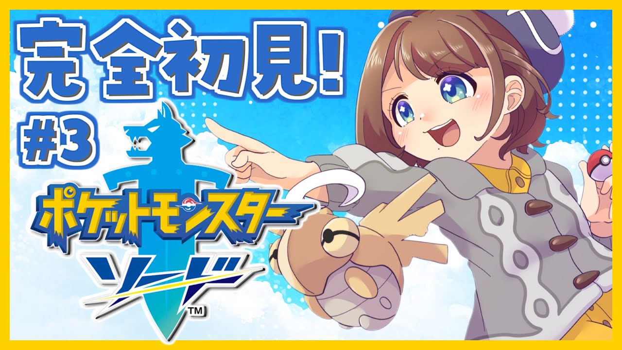 【ポケモンソード】ヌケニンどこ！？！？【司賀りこ/にじさんじ】