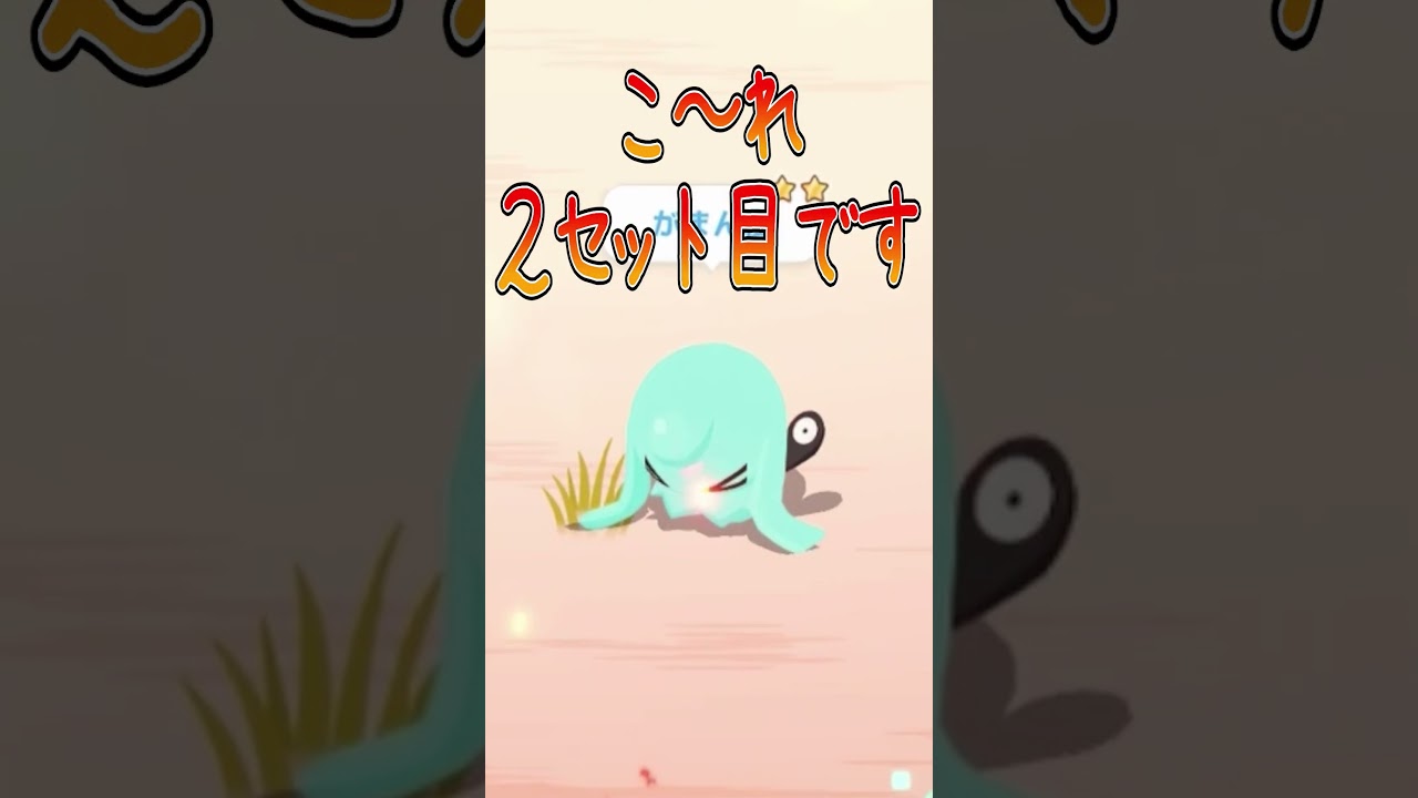 同接約4000人が見届けた「エンテイ」初ゲットのリサーチがヤバすぎた #shorts #ポケスリ #ポケモンスリープ