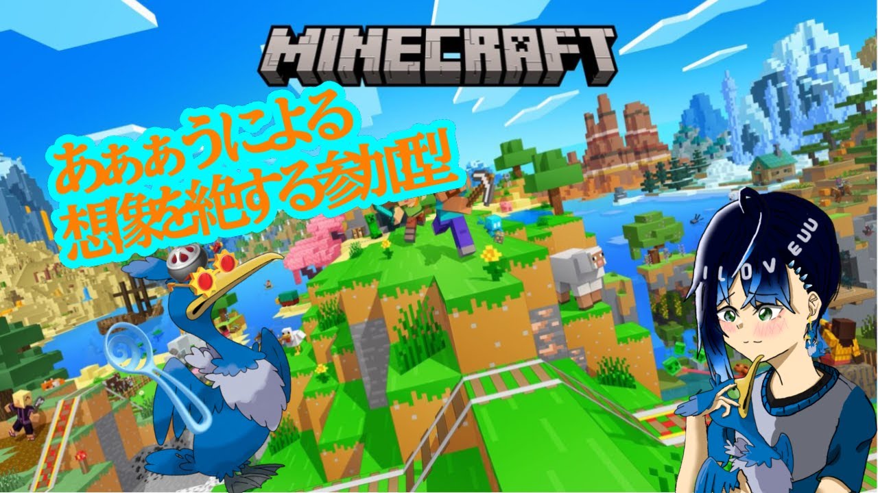 【467位ウッウによるマイクラ参加型／初見さん歓迎 】らぐい覚悟があるもののみ!(毎日配信161日目)