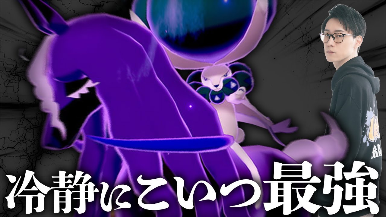 最強ぶっ壊れポケモン『こくばバドレックス』でランクバトルして無双【ビエラ レギュレーションG】