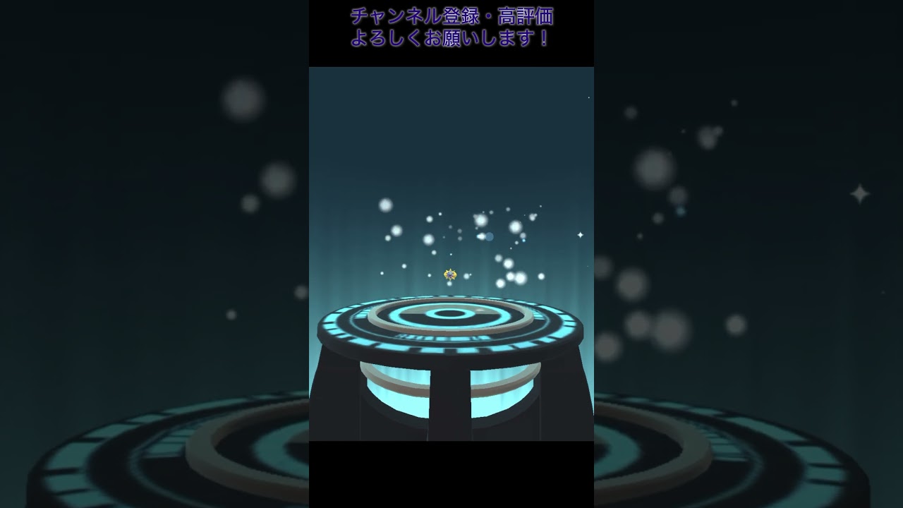 ソルガレオ爆誕！ #ポケモンgo