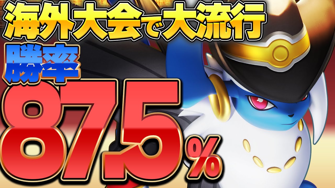 【海外大会で無双】Overlordが流行らせた『アブソル』がマジでやばかったｗｗ【ポケモンユナイト】