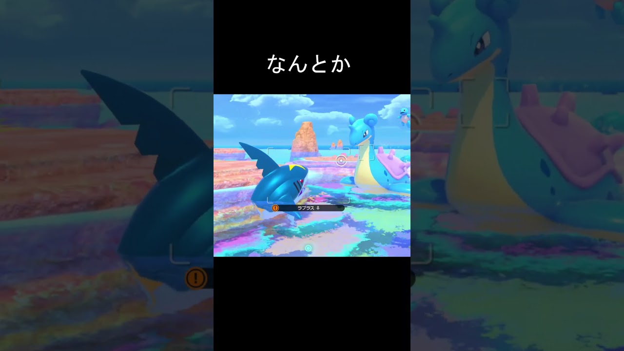 狙われるゼニガメ #ポケモン #ポケモンスナップ #ゼニガメ