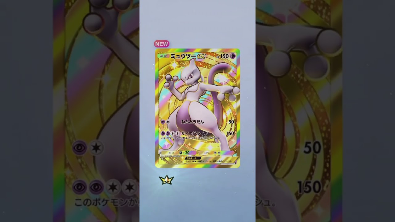 イマーシブミュウ目指して、スピアーを引きたいうさぎ#ポケポケ開封チャレンジ