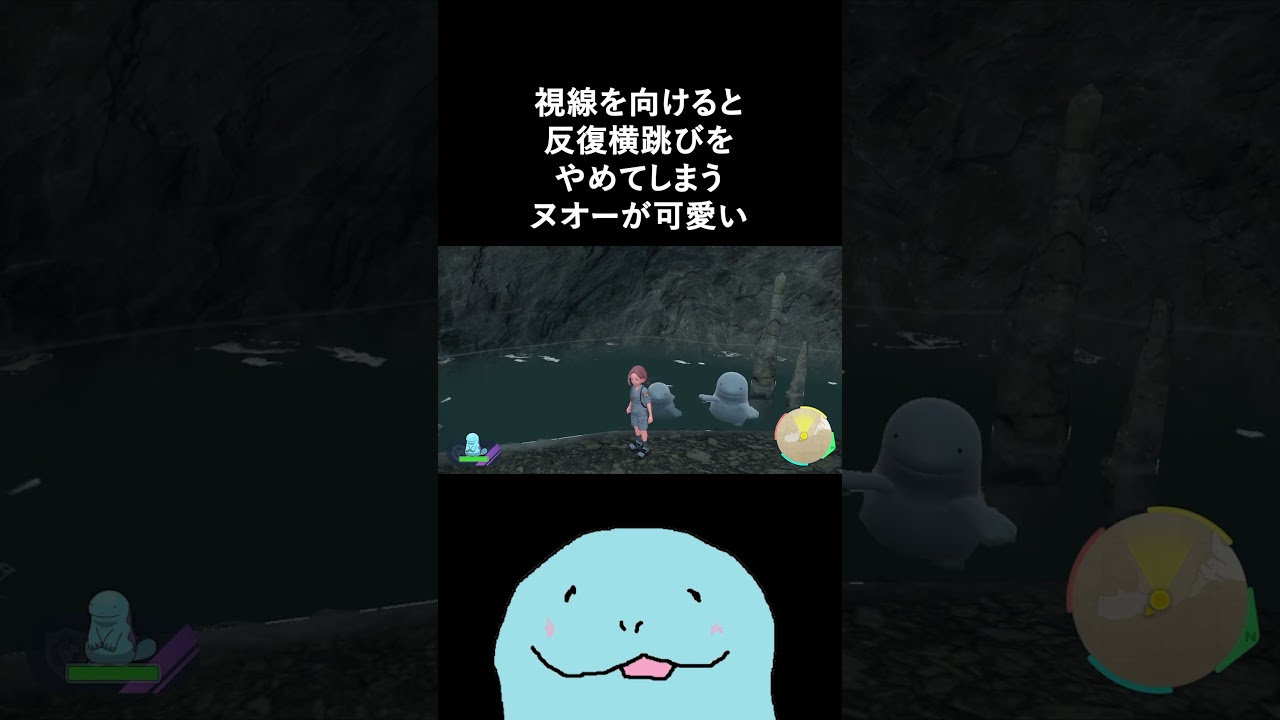 見られると恥ずかしくなっちゃうヌオーの反復横跳び（泳ぎ）【ポケモンSV】