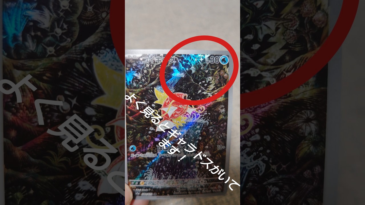 珍発見！！　トリプレットビート　コイキング　ギャラドスもいる？？　当時3ボックス購入で2枚ゲット！＃ポケカ