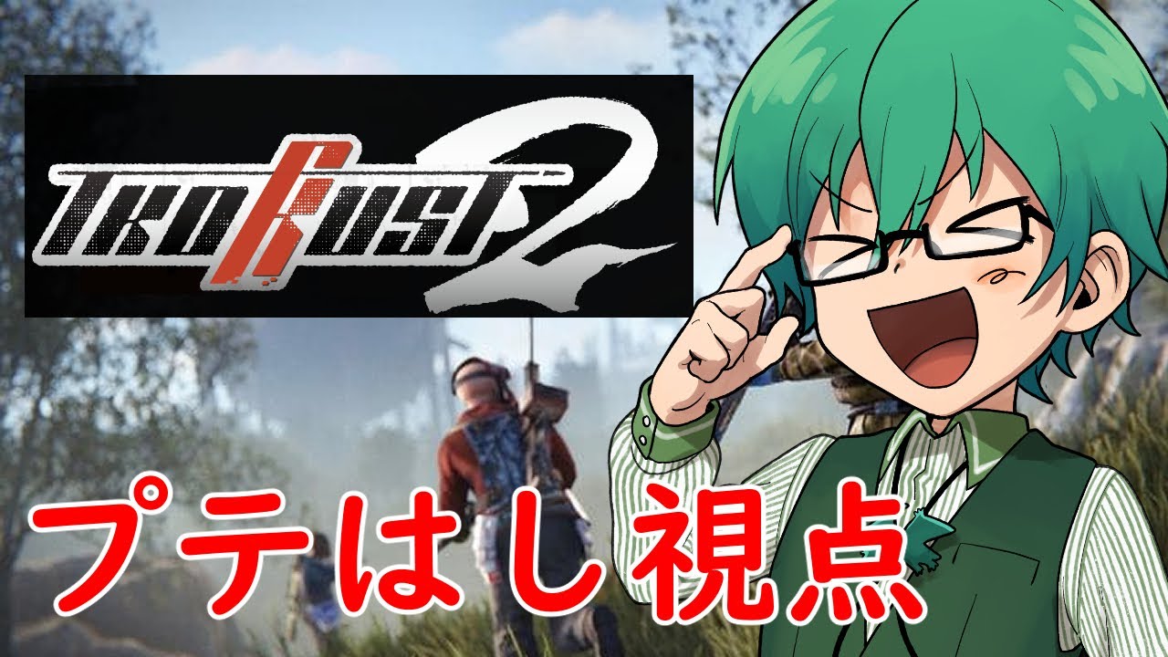 【#TKDRUST2】修復禁止期間！取りに行くか、ワンピース