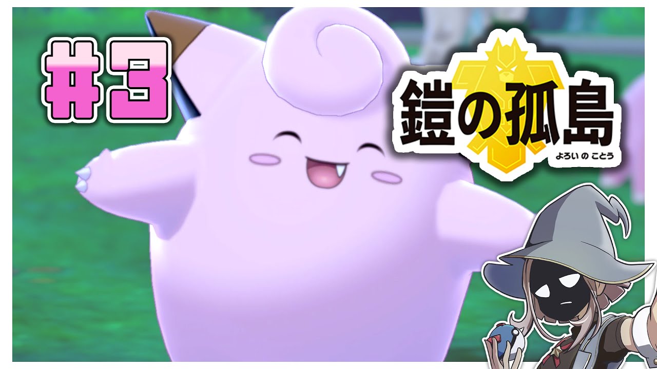 【鎧の孤島】いまさらヨロイじま冒険記　そのさん