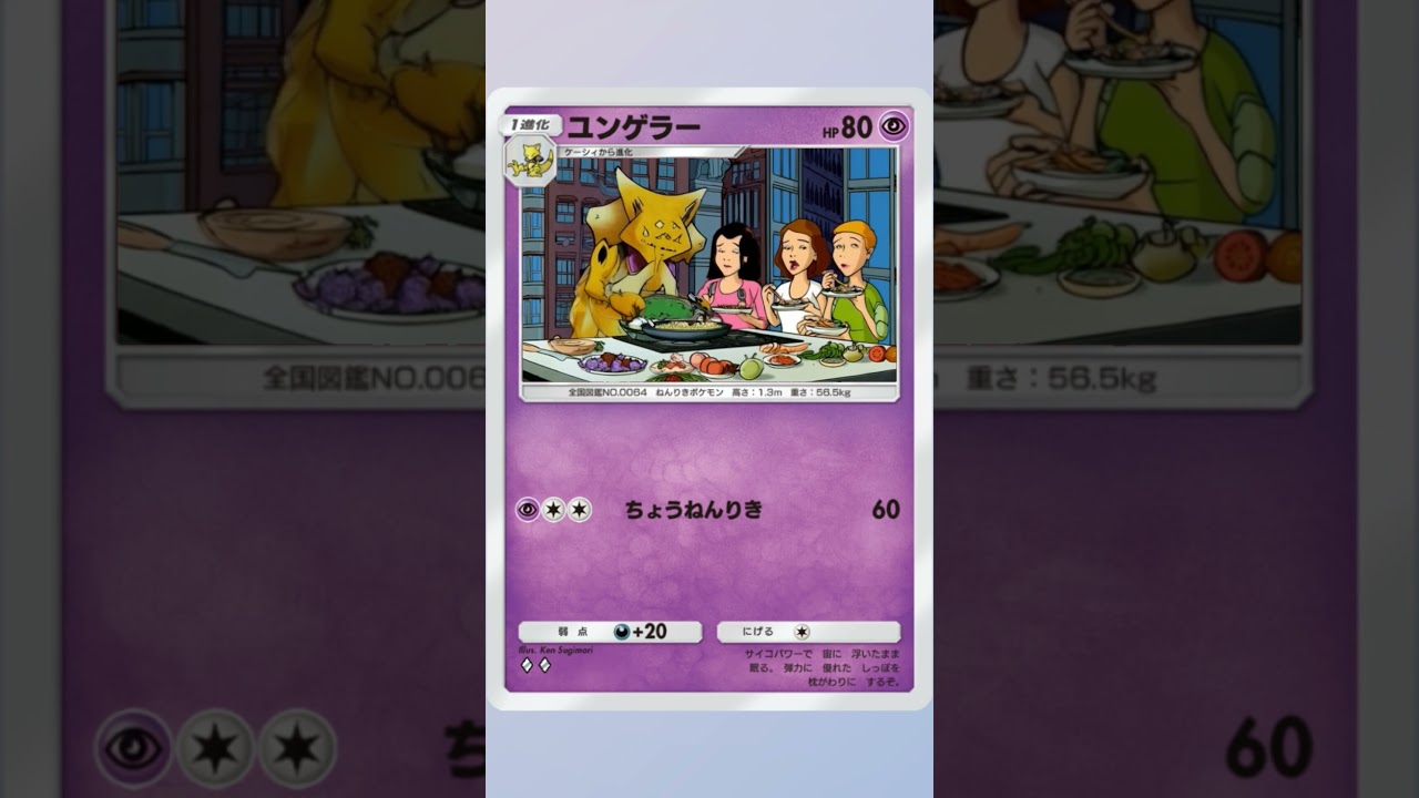 ユンゲラーを動かしてみた結果... #shorts #ポケポケ #ポケモン #ai