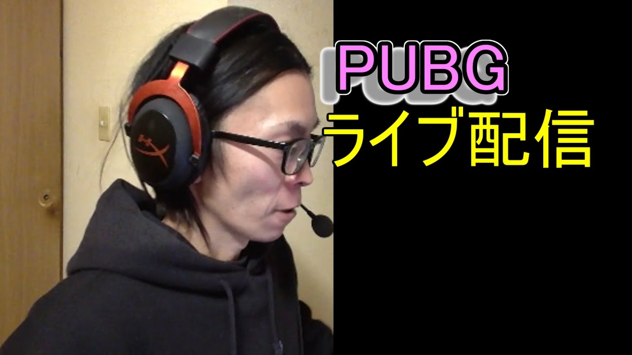 PUBG参加型　ライブ配信
