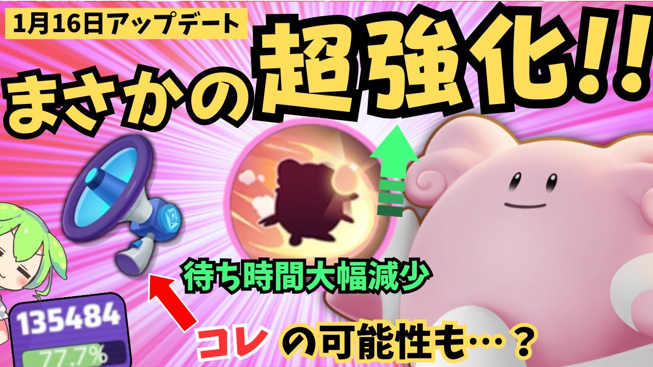 【超強化】マジでヤバイ！ユナイト技の待ち時間減りすぎ！？ハピナス徹底解説【ポケモンユナイト】【よしもとゲーミング】【ADCずんだもん】