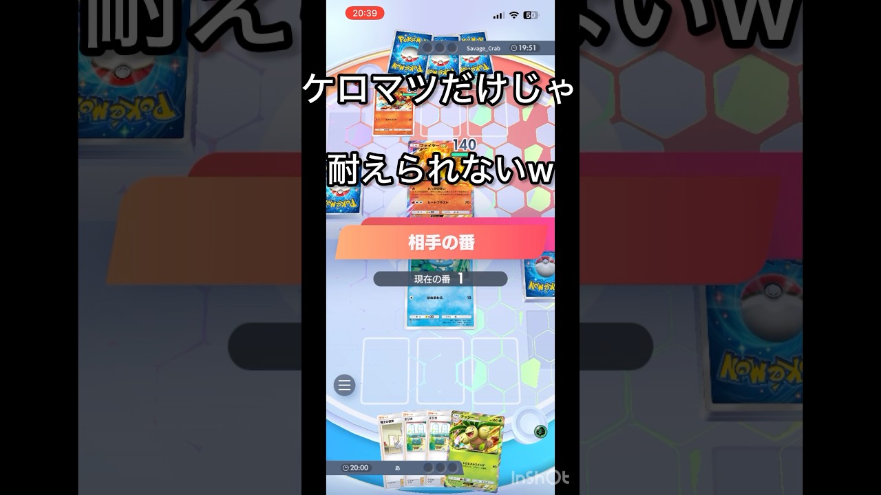 【ポケポケ】ケロマツだけじゃツラいよ#ポケポケ