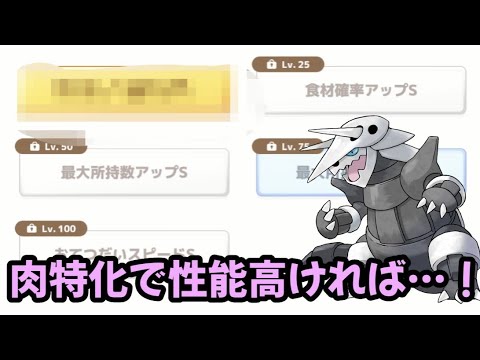 【ポケスリ】早くも新イベ⁉虚無期間短くて助かる【ポケモンスリープ】【POKEMON】