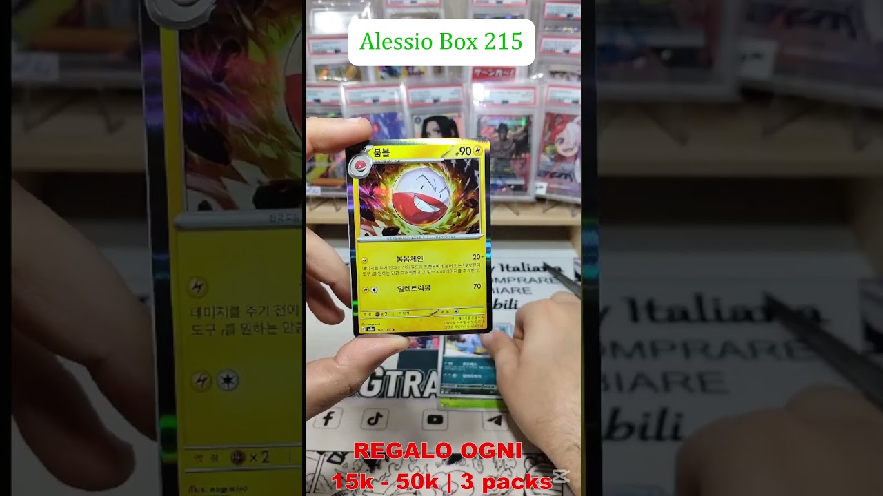 151 Ivysaur Alternative #manga #pull #sbusto #spacchettamento