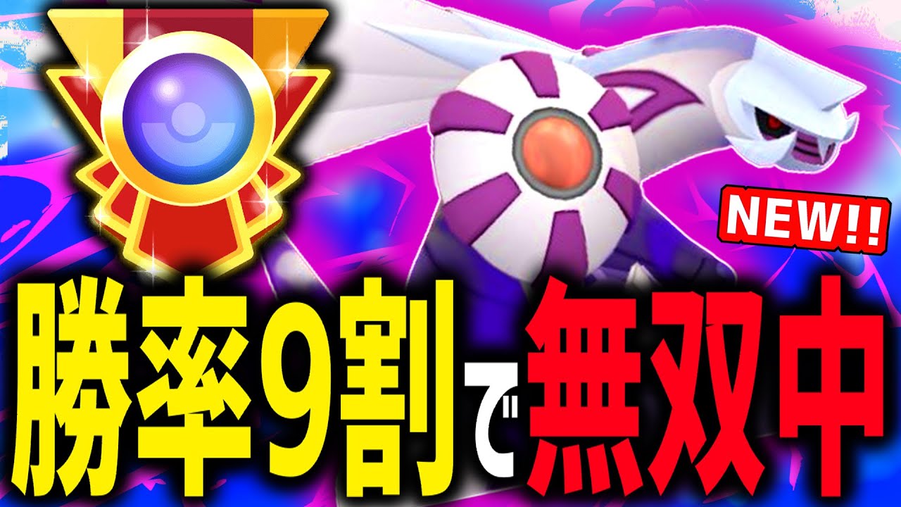 【勝率9割！？】”シャドウパルキア”の無双を誰か止めてくれぇ～wwwwww【ポケモンGO】【4色カップ】