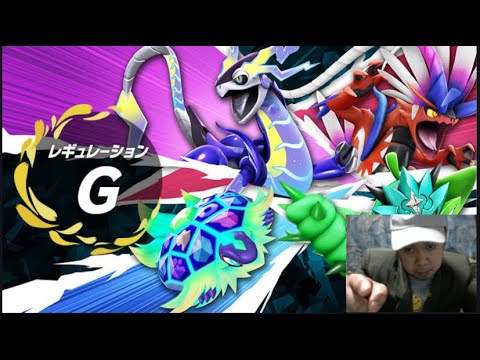 【ポケモンSV】ドーブルバドレックスでランクマ配信【ダブルバトル】