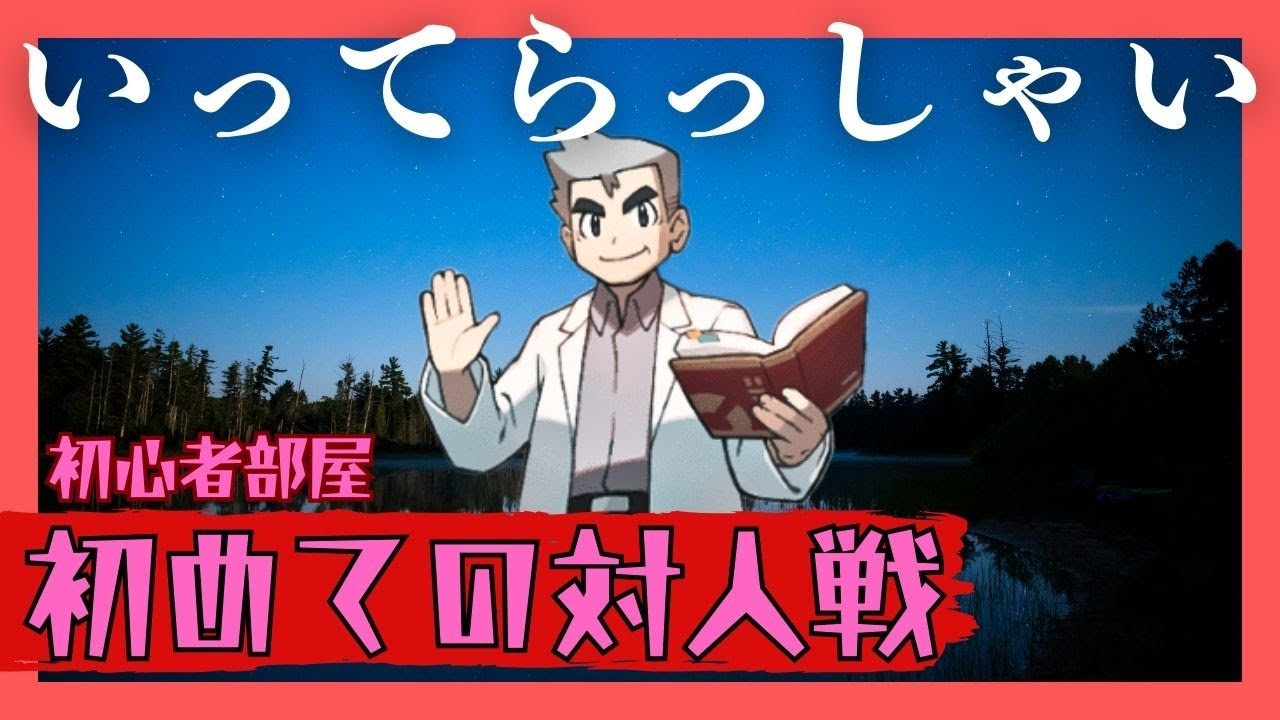【ポケポケ】初の対人戦にアーボックマタドガスで挑む | 手持ちカードで組める最強デッキ