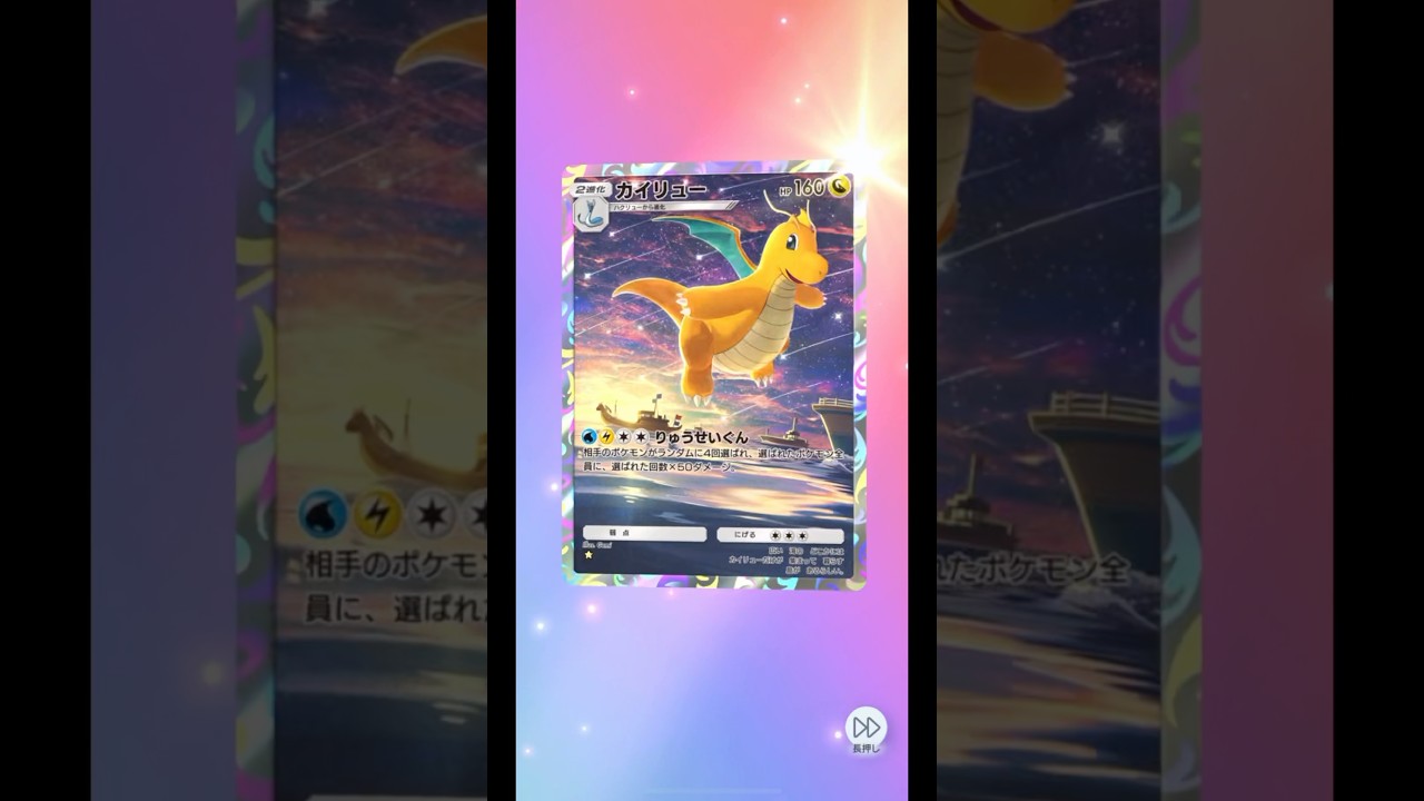 #神引き #ゴッドパックPokémoCard Pocket / ポケポケ