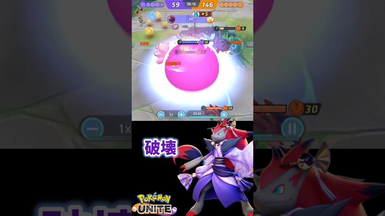 このポケモン強すぎるwwww#ポケモンユナイト #ポケモン #pokémonunite #pokemon #pokemonunite #ゾロアーク