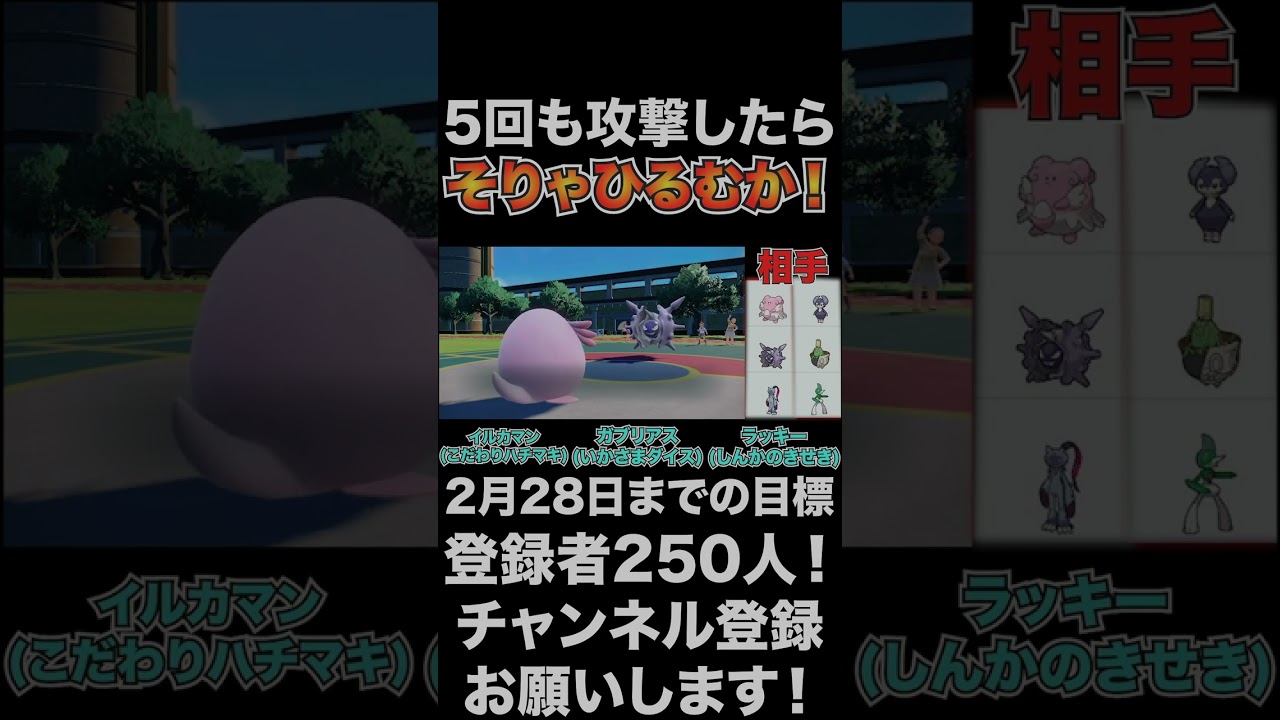 【パルシェン】スキルリンク×おうじゃのしるしは強い！5回も攻撃となればひるむ確率は上がる！【ポケモンSV】#shorts