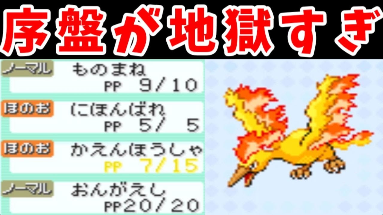 ファイヤーのカントージム攻略旅！序盤の地獄を乗り越えろ！！【ゆっくり実況】【ポケモンFR】