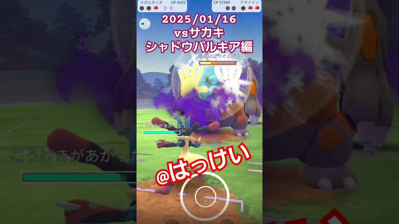 【PokémonGO】メガルカリオvsサカキ【ブルックGO】 #shorts #ポケモンgo #pokemongo #ブルックGO