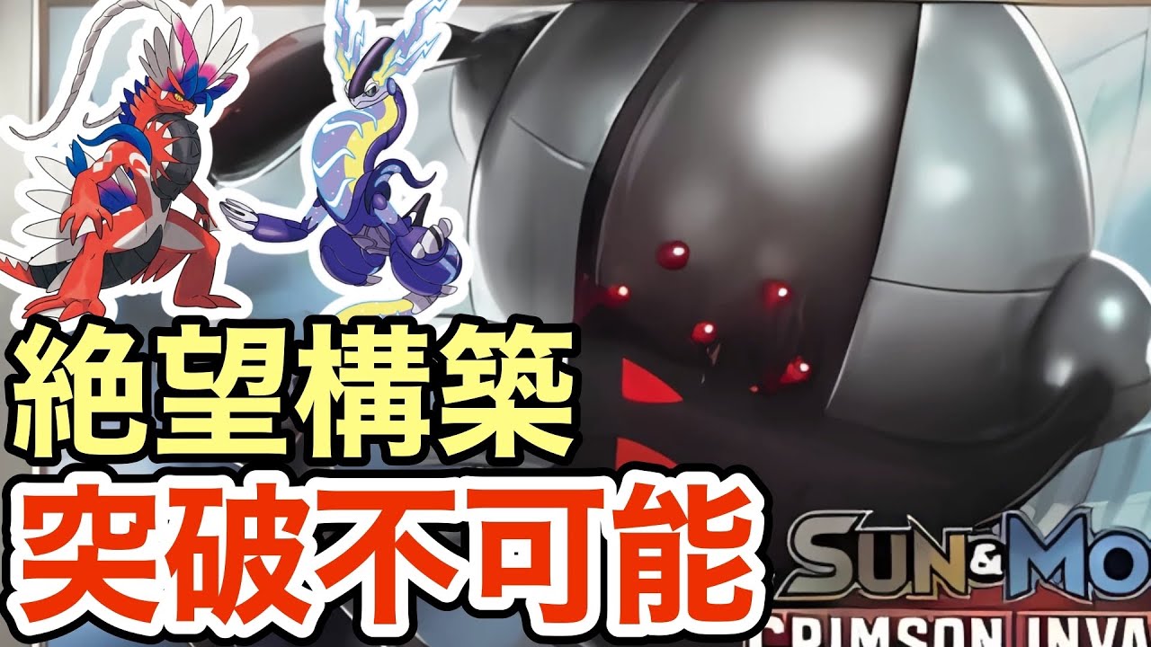 【ポケポケSV】相手を一瞬で絶望させるレジスチルがマジでヤバい！突破不可能で相手は発狂しますw