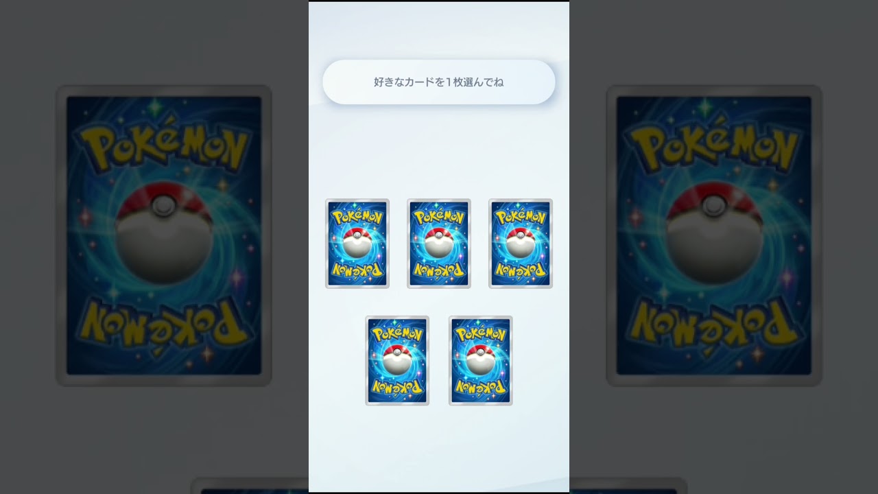 【ポケポケ】闇マリクみたいなこと言う人がセレビィexゲッチャレ【きらきらガチャガチャ】 #ポケポケ  #ポケモン  #ポケカ #ポケカガチャ